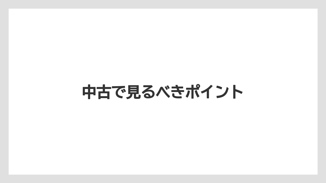 【トラクター】【土】【栽培】【種】【農業】中古で見るべきポイント