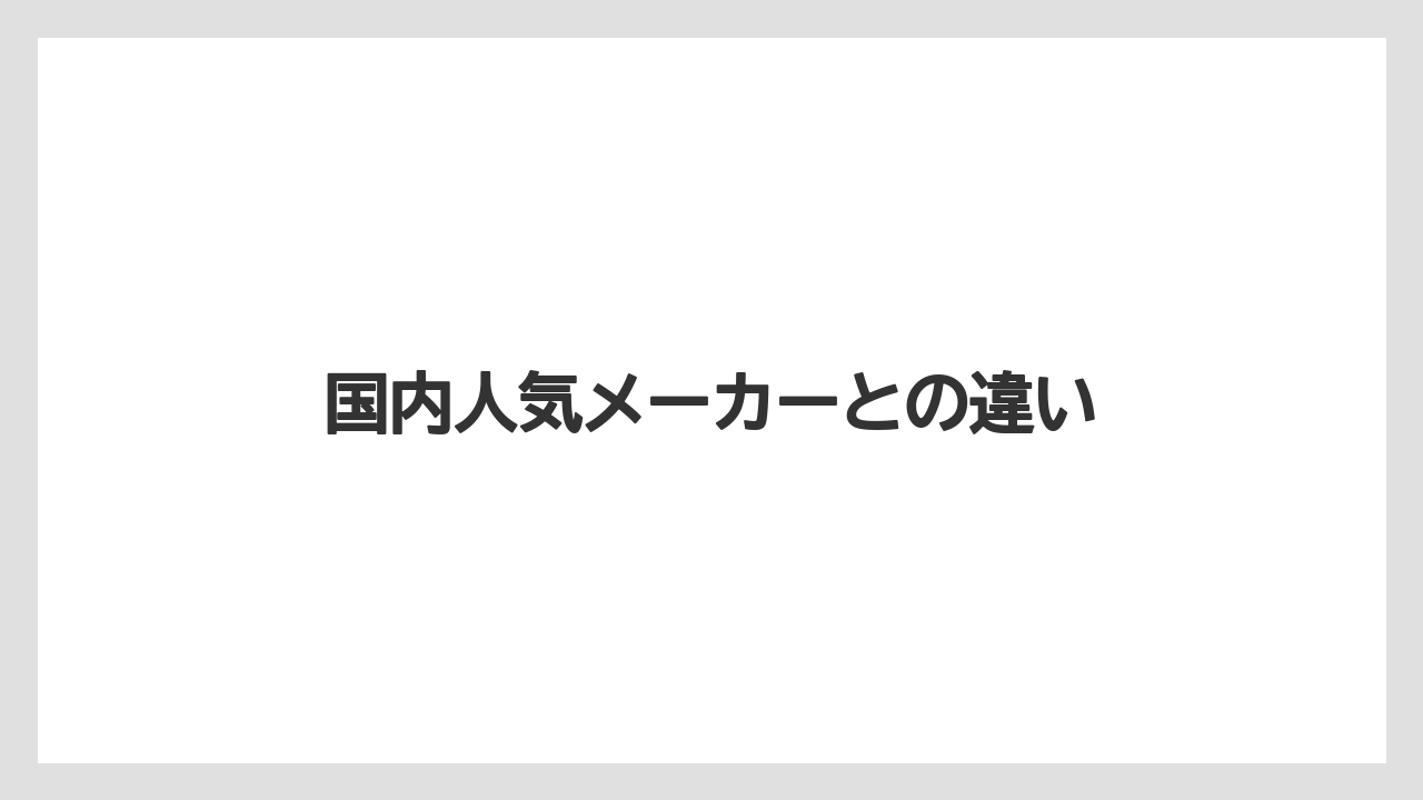 【トラクター】【土】【庭】【種】【農業】国内人気メーカーとの違い