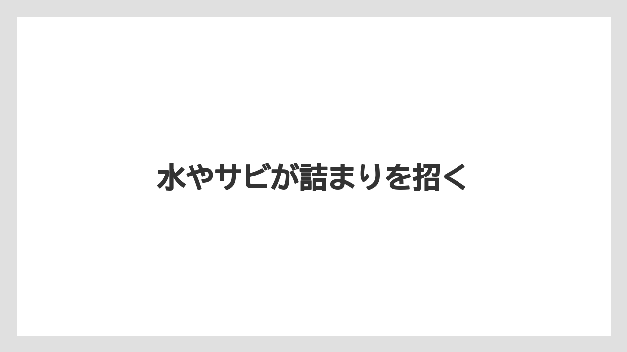 【トラクター】【バラ】【危険】【土】【畑】水やサビが詰まりを招く