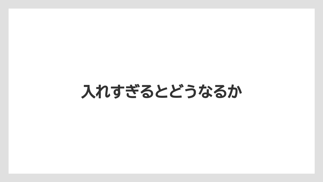 【トラクター】【栽培】【畑】【種】入れすぎるとどうなるか