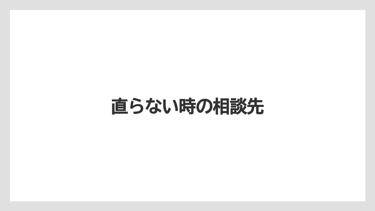 【トラクター】【栽培】【畑】【種】【草】直らない時の相談先