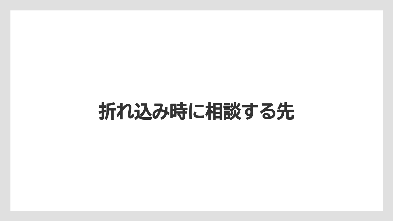 【トラクター】【土】【庭】【支柱】【草】折れ込み時に相談する先