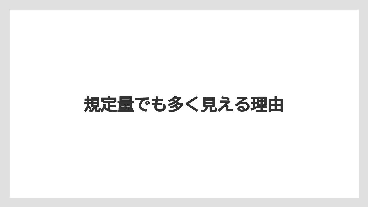 【トラクター】【栽培】【畑】【種】規定量でも多く見える理由