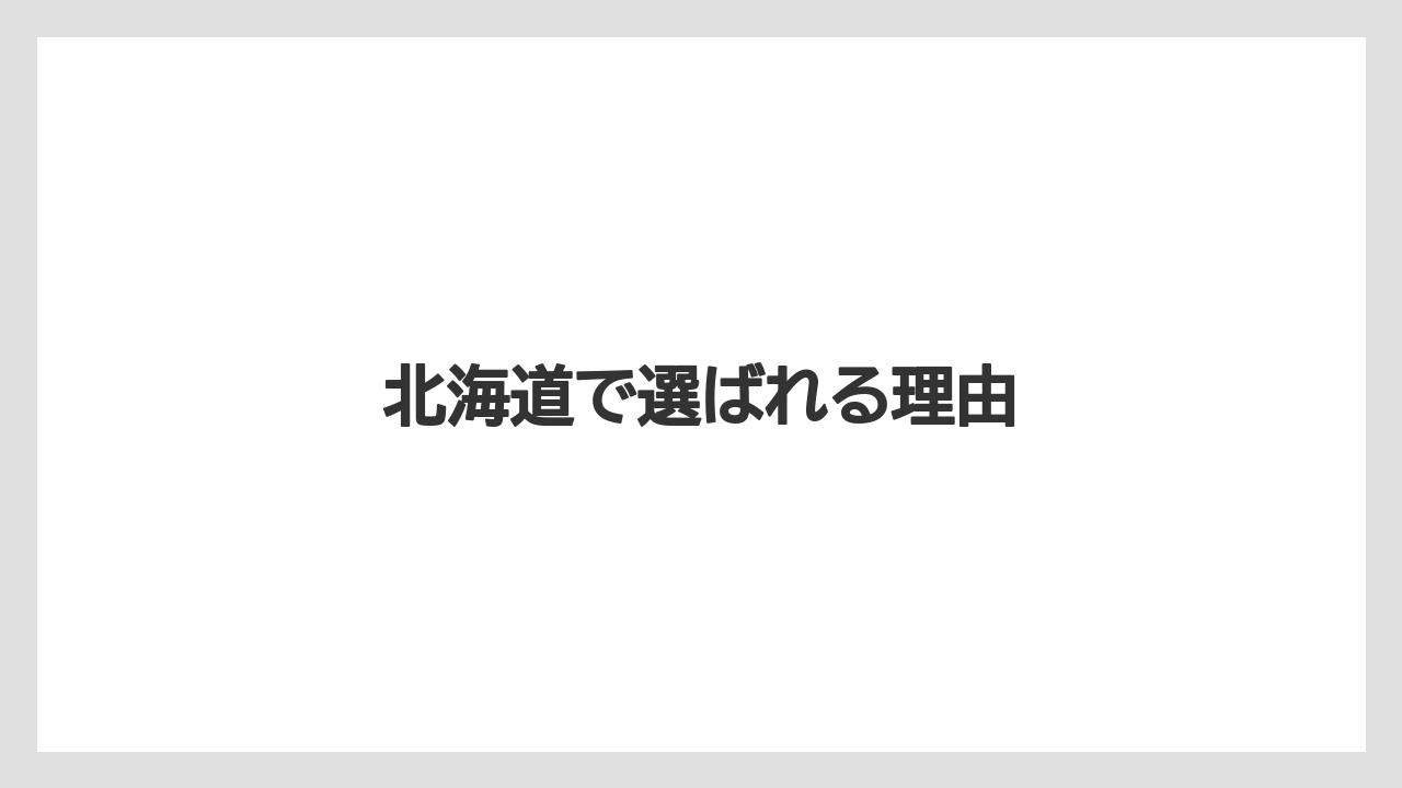 【トラクター】【庭】【後悔】【畑】【農業】北海道で選ばれる理由