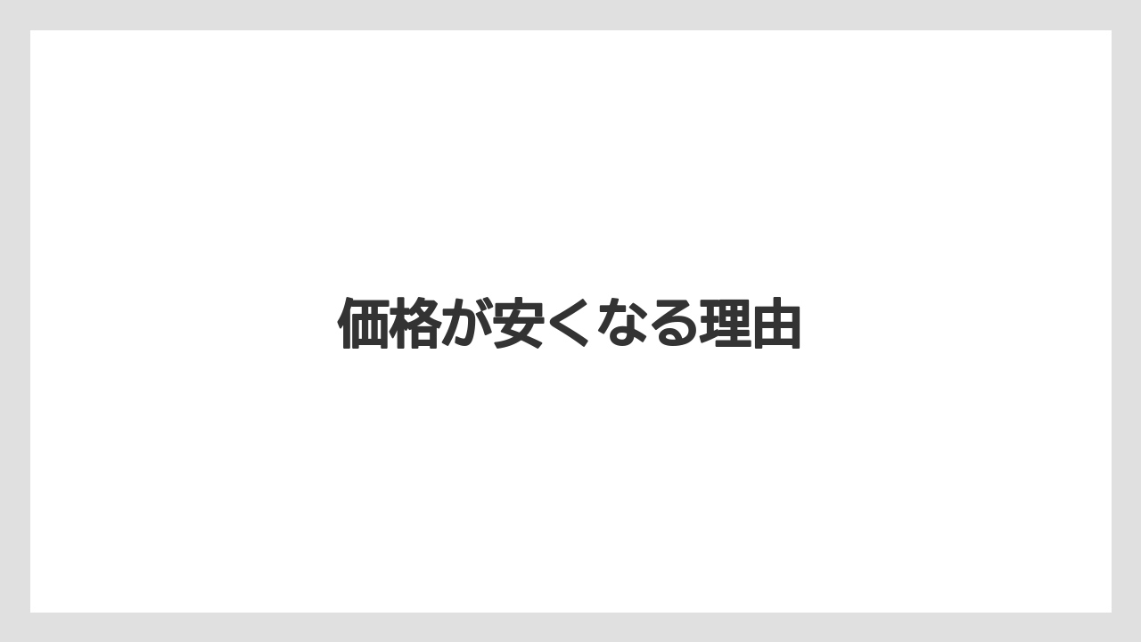 【トラクター】【庭】【畑】【種】【草】価格が安くなる理由