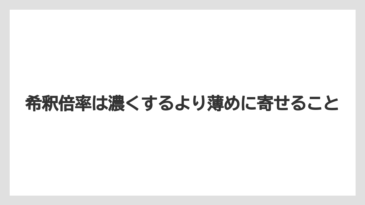 【ハイポネックス】【リキダス】【栽培】【液体肥料】【肥料】希釈倍率は濃くするより薄めに寄せること