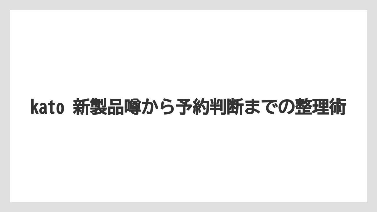 【栽培】【農園】【農業】噂が広がる理由は再生産とバリエーション展開が読みやすいからである