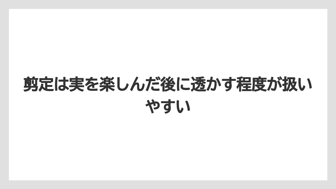 【バラ】【栽培】【猫】剪定は実を楽しんだ後に透かす程度が扱いやすい